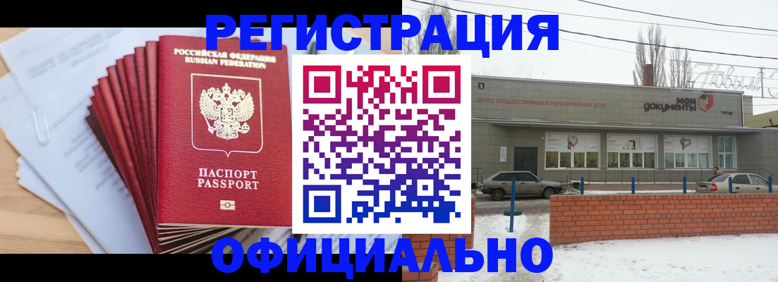 временная регистрация для школы в Екатеринбурге