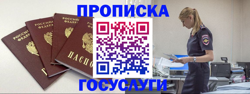 прописка иностранных граждан в Екатеринбурге