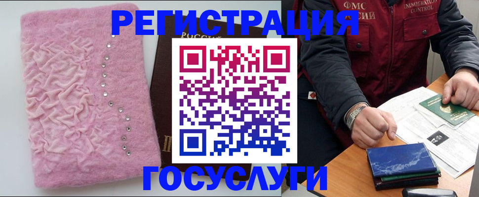 прописка от собственника в Екатеринбурге