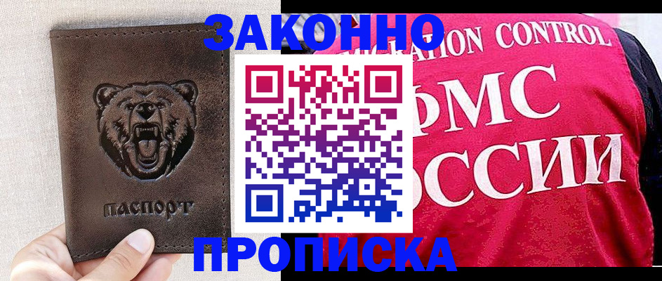временная прописка в Екатеринбурге